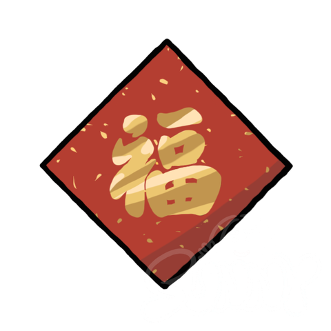 Fai Chun Fu Gold sample - SunnyDraws