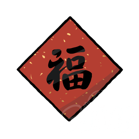 Fai Chun Fu sample - SunnyDraws
