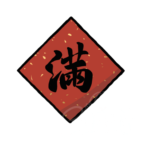 Fai Chun Man sample - SunnyDraws