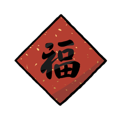 Fai Chun Fu